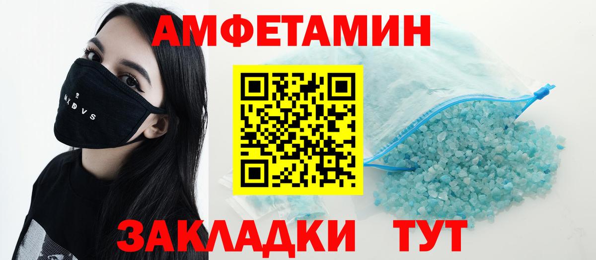 Амфетамин Розовый Мурманск