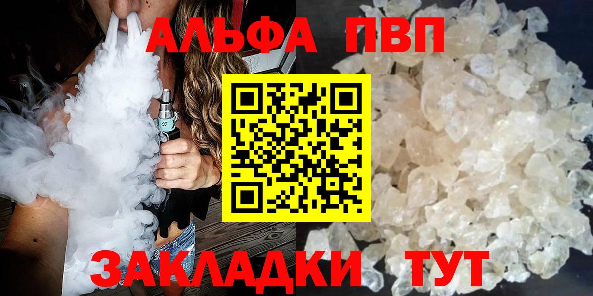 Alpha-PVP VHQ  Вход с VPN  Мурманск  Alpha PVP мука  APVP  цены   Alpha-PVP мука 