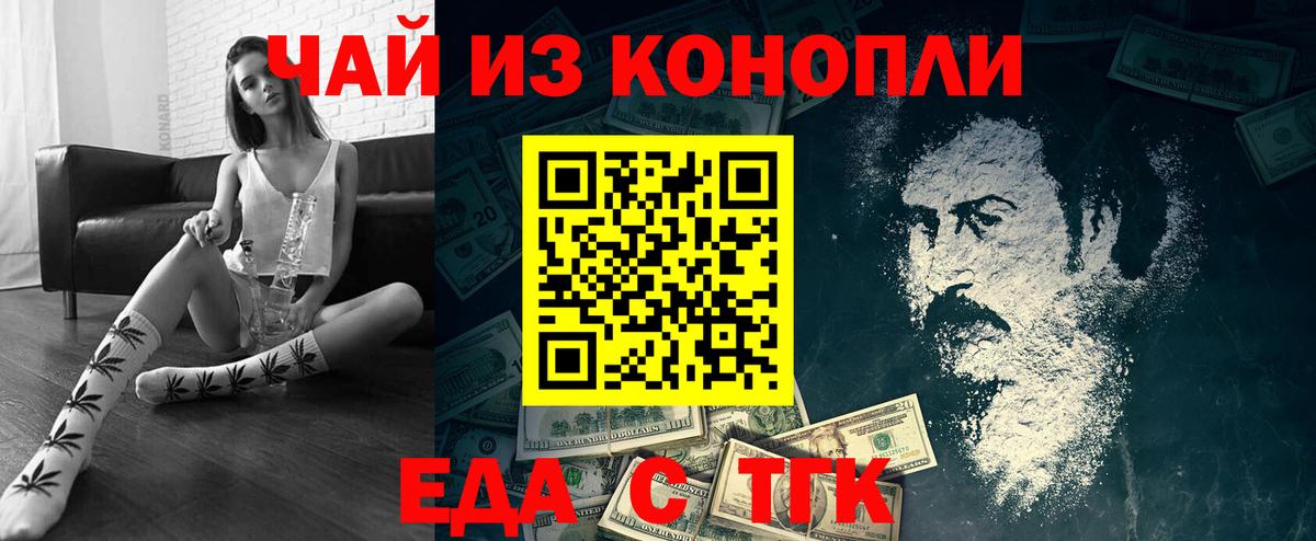 Cannafood марихуана  Вход с VPN  Мурманск 