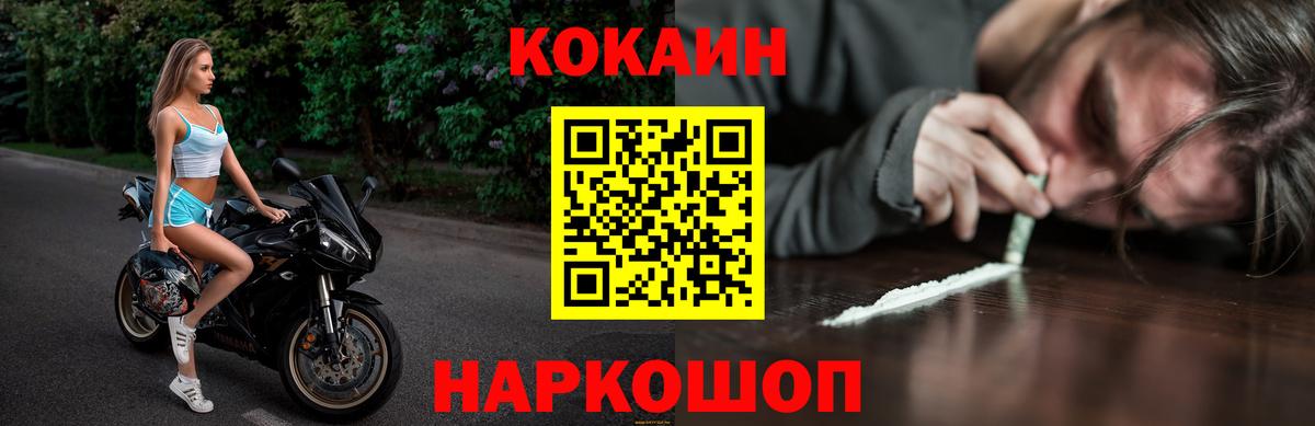 Кокаин VHQ Мурманск