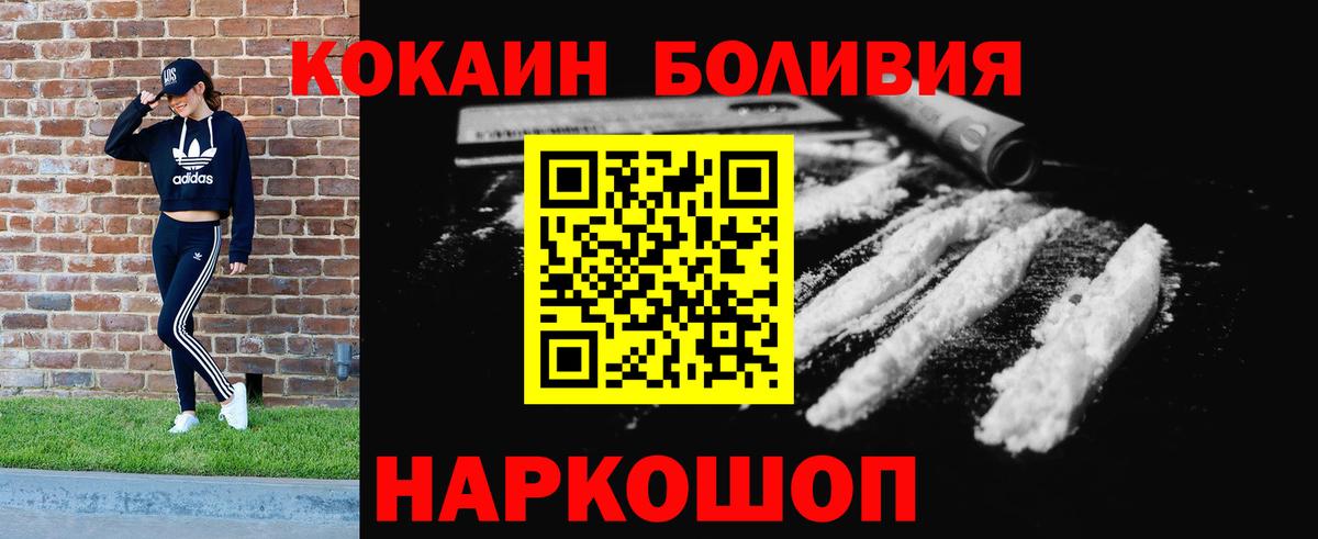 Мурманск  Кокаин  купить закладку  Cocaine 97%  Вход с VPN 