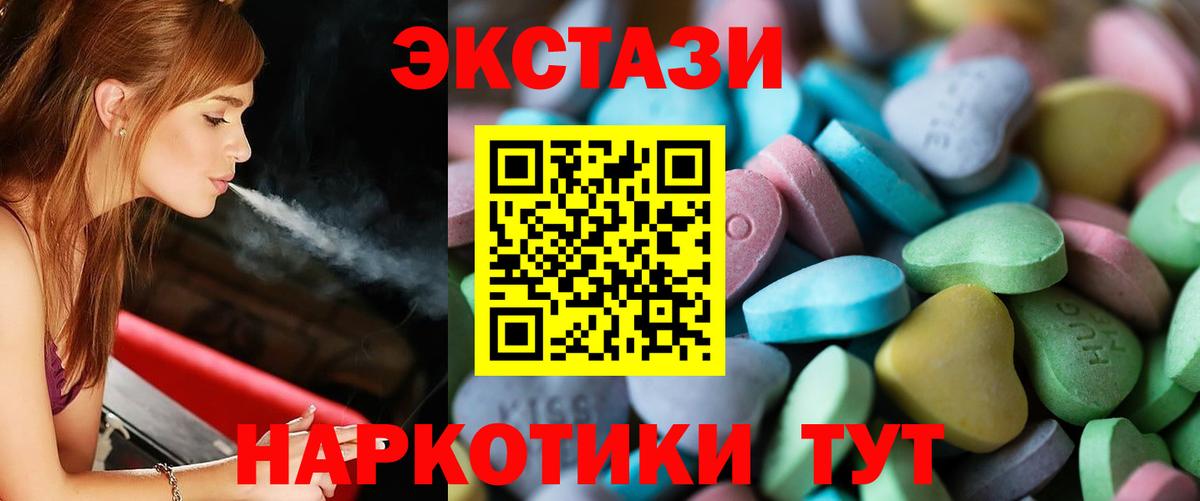 Экстази  Вход с VPN  Экстази бентли  Мурманск  Экстази диски 