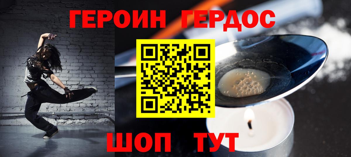 ГЕРОИН VHQ Мурманск