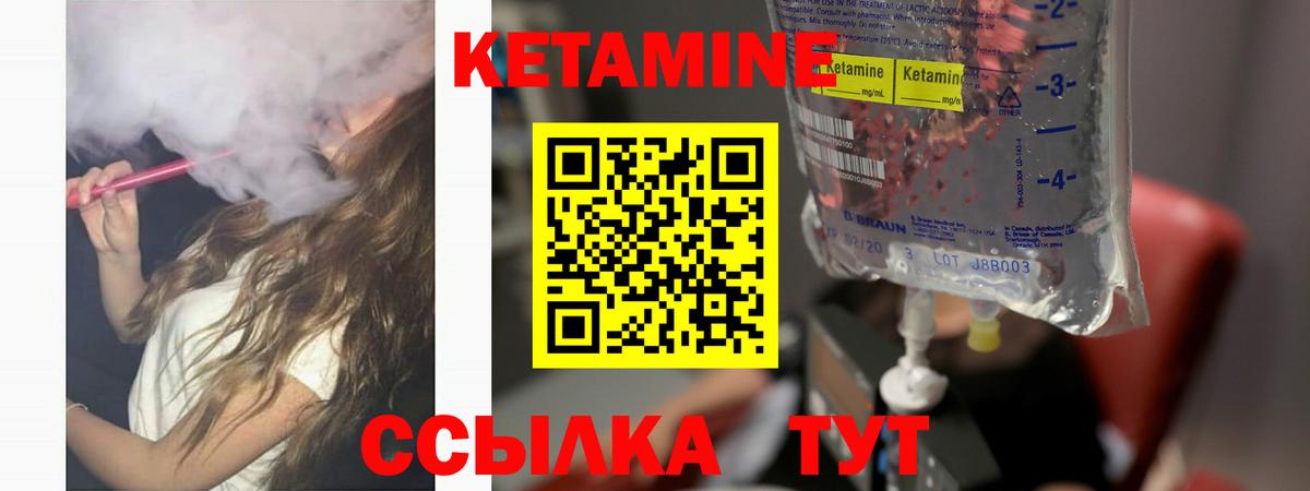 КЕТАМИН ketamine  КЕТАМИН ketamine  Мурманск  Вход с VPN 