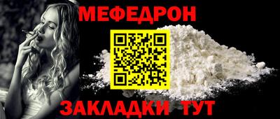 MESCALINE Бугуруслан