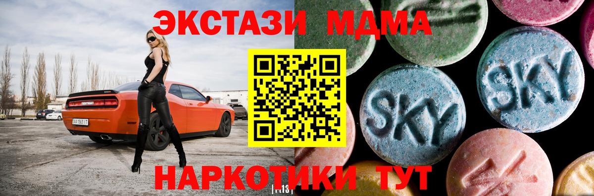 MDMA кристаллы  Вход с VPN  MDMA  Мурманск 