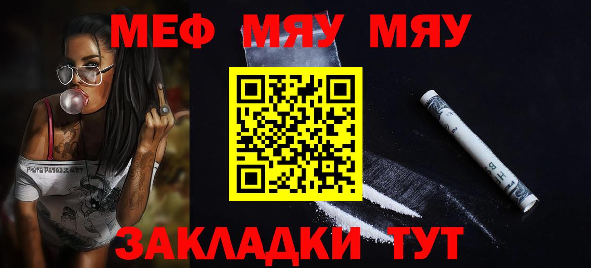 МЕФ кристаллы Мурманск