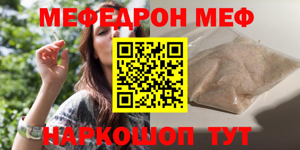 Меф  Вход с VPN  Мурманск  МЯУ-МЯУ  МЕФ VHQ 