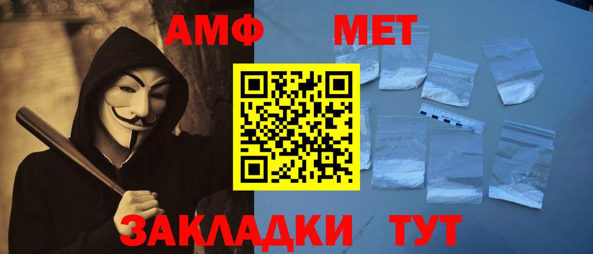 Метамфетамин винт Мурманск