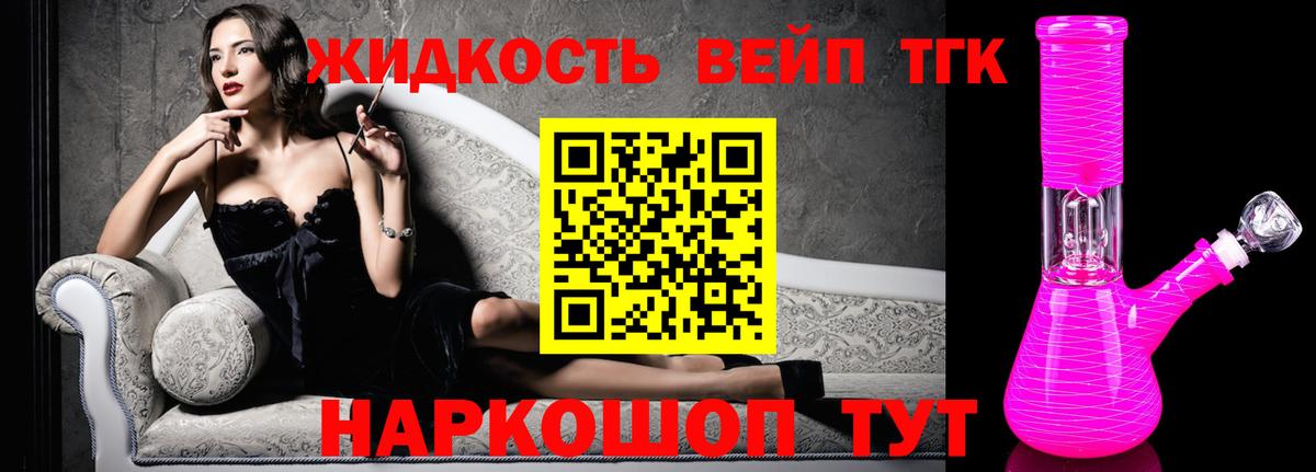 Мурманск  Дистиллят ТГК жижа  ТГК вейп  Вход с VPN 