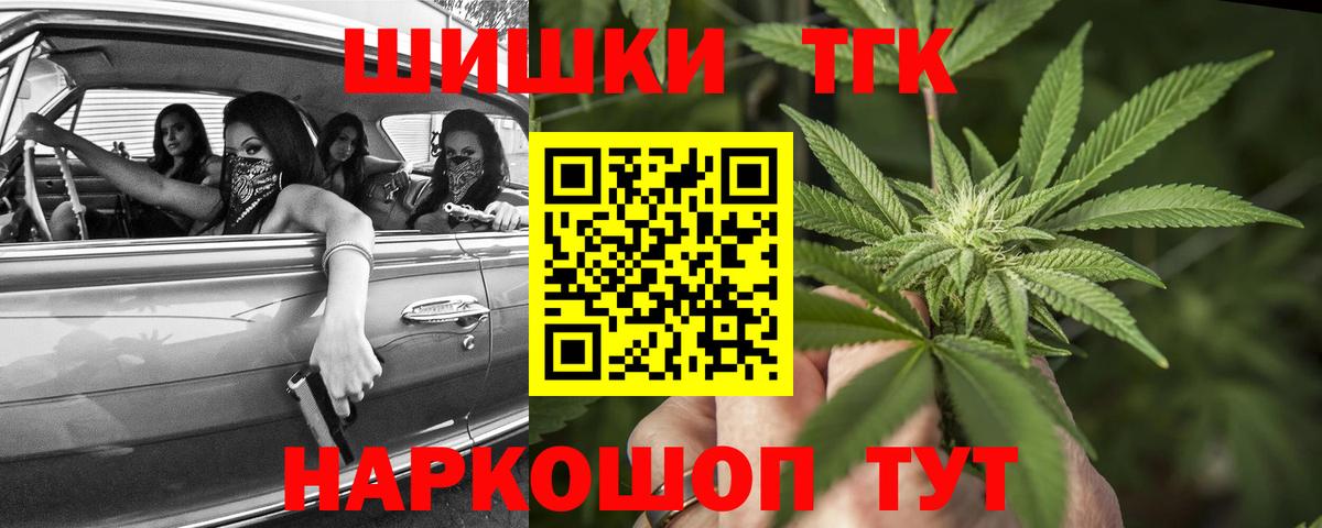 Каннабис THC 21%  Вход с VPN  Бошки Шишки конопля  Мурманск  Канабис ГИДРОПОН  Конопля планчик 