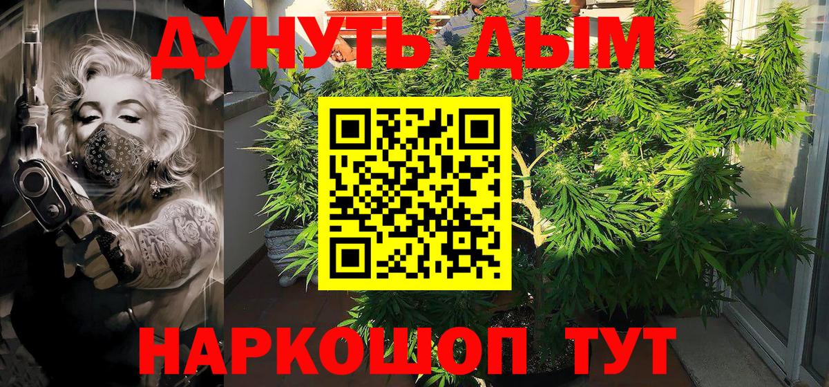 Бошки марихуана LSD WEED Мурманск
